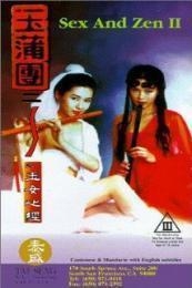 Sex and Zen II (Yu pu tuan er zhi Yu nu xin jing) (1996)