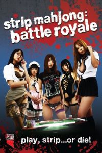 Strip Mahjong: Battle Royale (Datsui-mâjan batoru rowaiaru) (2011)
