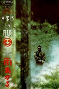 After the Rain (Ame agaru) (1999)