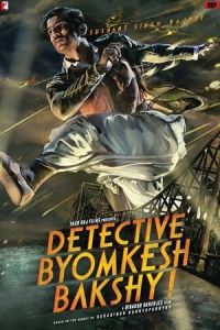 Detective Byomkesh Bakshy! (2015)