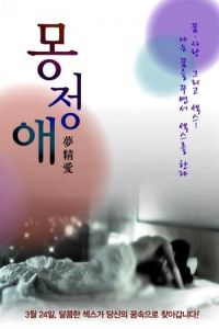 Dream Affection (Mongjeongae) (2011)