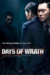 Days of Wrath (Eungjingja) (2013)