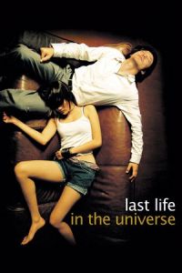 Last Life in the Universe (Ruang rak noi nid mahasan) (2003)