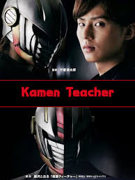 Kamen Teacher Special (2014)