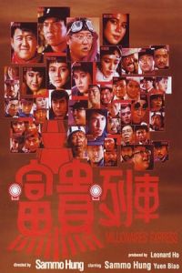 The Millionaires’ Express (Foo gwai lip che) (1986)
