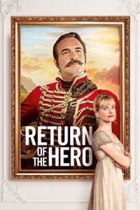 Return of the Hero (Le retour du hAros) (2018)