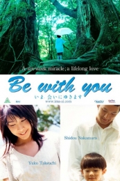 Be with You (Ima, ai ni yukimasu) (2004)