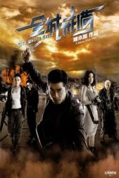 City Under Siege (Chun sing gai bei) (2010)