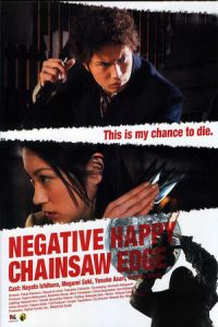 Negative Happy Chainsaw Edge (Negatibu happî chênsô ejji) (2007)