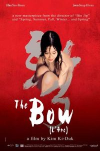 The Bow (Hwal) (2005)