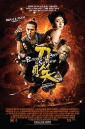 The Butcher, the Chef, and the Swordsman (Dao jiàn xiào) (2010)
