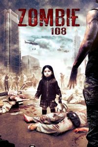 Zombie 108 (Z-108 qi cheng) (2012)
