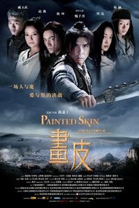 Painted Skin (Hua pi) (2008)