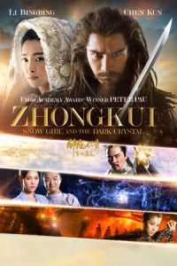 Zhongkui: Snow Girl and the Dark Crystal (Zhong Kui fu mo: Xue yao mo ling) (2015)