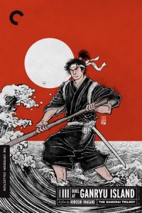 Samurai III: Duel at Ganryu Island (Miyamoto Musashi kanketsuhen: kettô Ganryûjima) (1956)