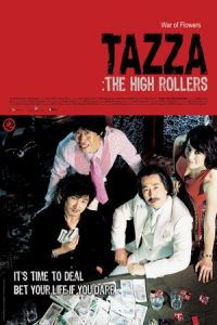 Tazza: The High Rollers (Tajja) (2006)