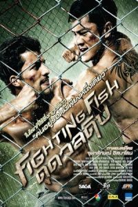 Brawl (Fighting Fish) (2012)