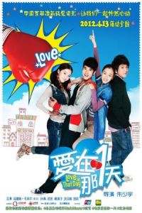 Love on That Day (2012)