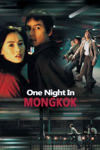 One Nite in Mongkok (Wang jiao hei ye) (2004)