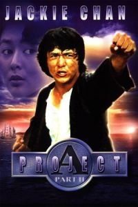Project A 2 (‘A’ gai wak 2) (1987)