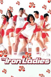 The Iron Ladies (Satree lek) (2000)