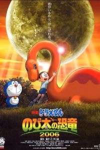 Doraemon the Movie: Nobita’s Dinosaur (2006)