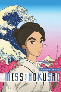 Miss Hokusai (Sarusuberi: Miss Hokusai) (2015)