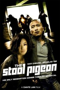 The Stool Pigeon (Sin yan) (2010)
