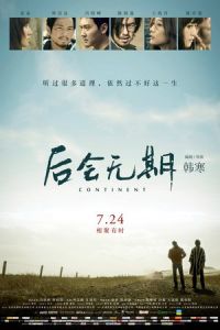 The Continent (Hou hui wu qi) (2014)