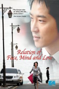 The Relation of Face, Mind and Love (Nae Nune Kongkkakji) (2009)
