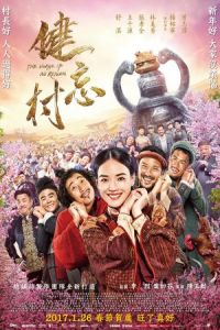 The Village of No Return (Jian wang cun) (2017)