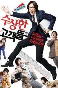 The Suicide Forecast (Soo-sang-han Go-gaek-deul) (2011)