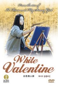 White Valentine (Hwaiteu ballenta-in) (1999)