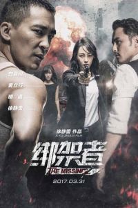 The Missing (Bang jia zhe) (2017)