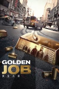 Golden Job (Huang jin xiong di) (2018)