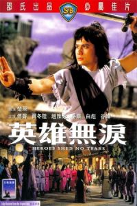 Heroes Shed No Tears (Ying xiong wu lei) (1980)