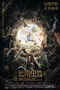 Mojin: The Worm Valley (Yun nan chong gu) (2018)