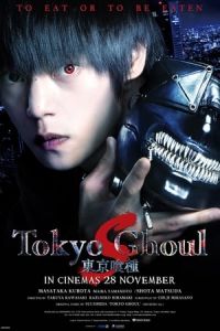 Tokyo Ghoul: ‘S’ (2019)
