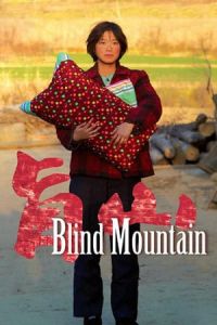 Blind Mountain (Mang shan) (2007)