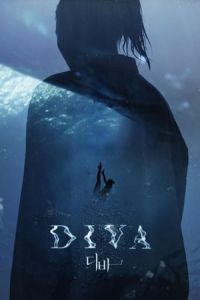 Diva (Diba) (2020)