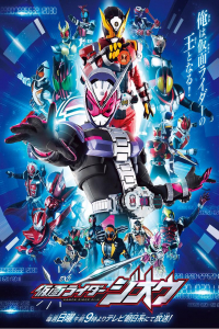 Kamen Rider Zi-O (Kamen RaidA JiA) (2018)