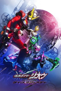 Kamen Rider Zi-O Next Time: Geiz, Majesty (Kamen RaidA JiA Next Time: Geitsu, majesutA) (2020)