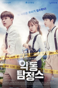 Mischievous Detectives (Akdong Tamjeongseu) (2017)