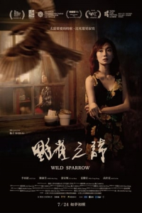 Wild Sparrow (2020)