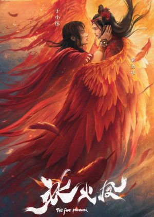The Fire Phoenix (2021)