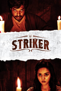 Striker (2023)
