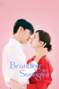 Branding in Seongsu – Season 1 Episode 1 (2024)